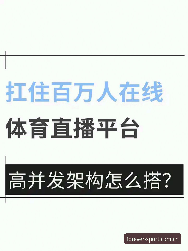 四季体育直播卡顿对比 四季体育直播卡顿对比:哪个平台看赛事最流畅?