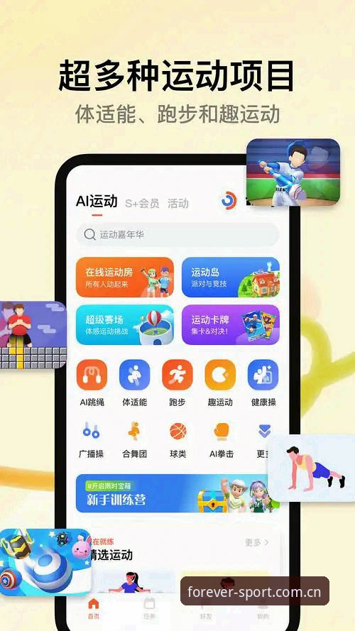 运动无限App下载与官网直接使用：哪种方式更适合你？