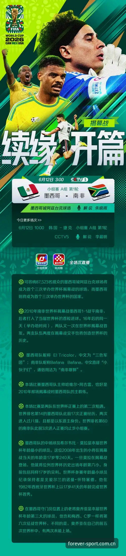 运动无限安卓下载安装失败 世界杯观赛危机持续发酵:中东战事与签证壁垒如何冻结全球球迷热情?——四季体育平台独家深度解析