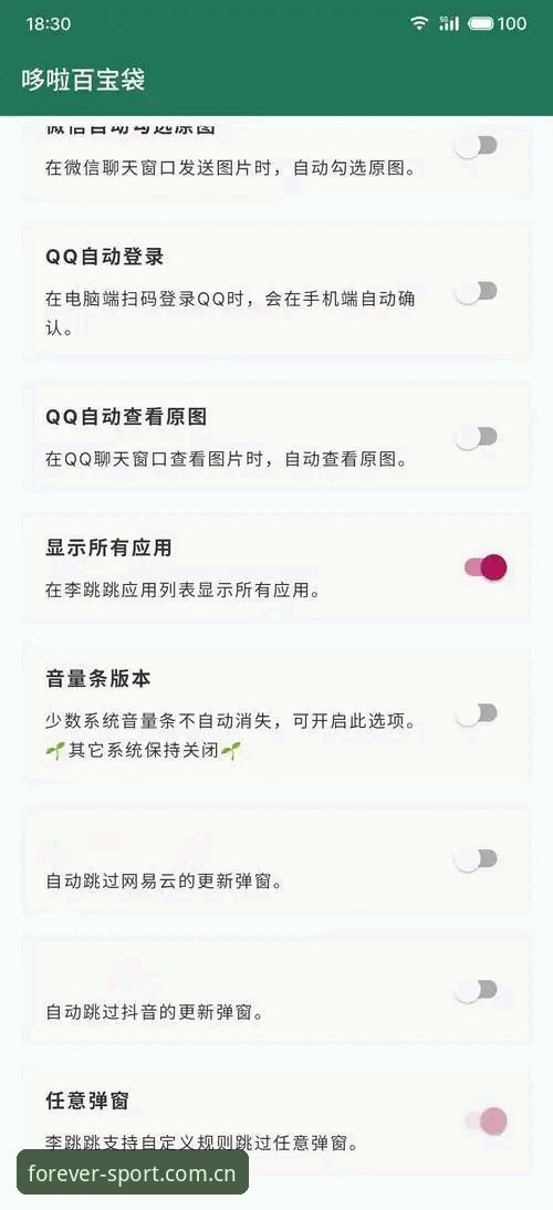 资深用户深度测评：四季体育直播卡顿安卓版优化全攻略与使用心得