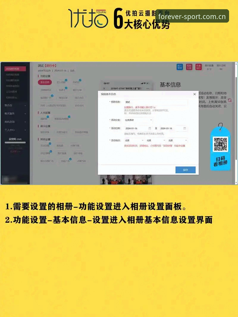 四季体育账号 四季体育账号的5大核心优势:如何通过一个账号解锁无限运动体验
